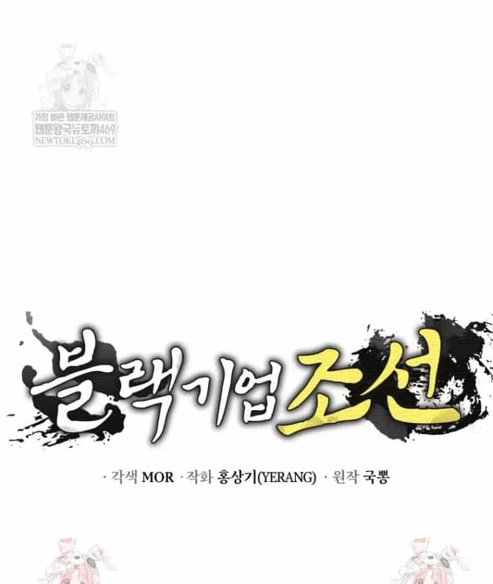 Vương Triều Đen Tối: Joseon - Chương 140 - ảnh 169