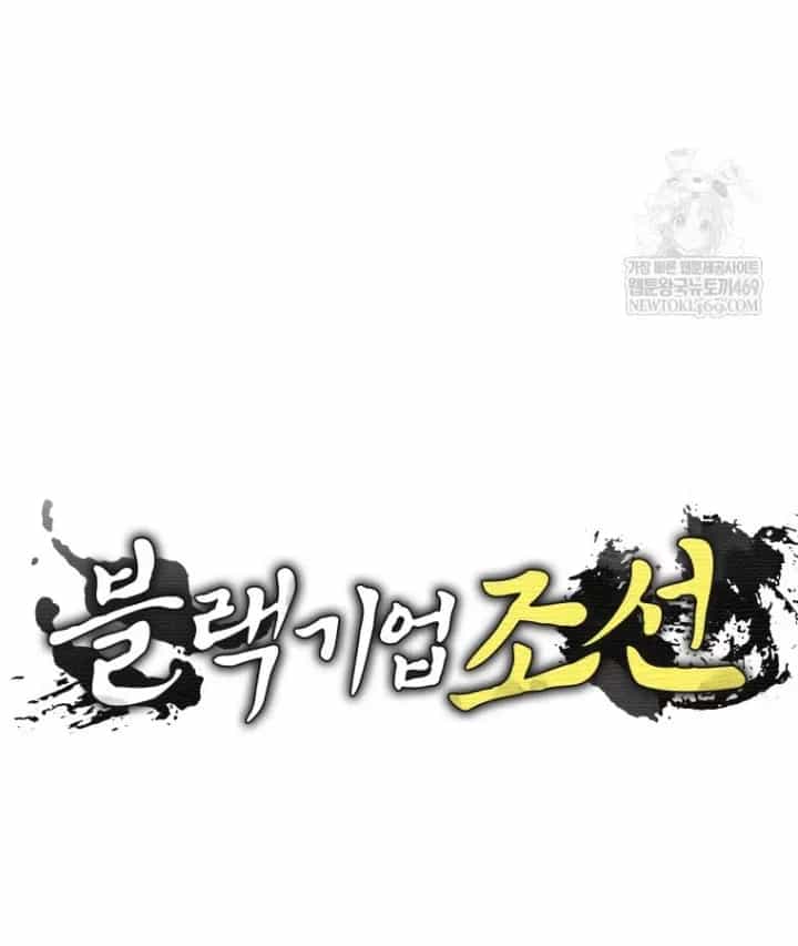 Vương Triều Đen Tối: Joseon - Chương 140 - ảnh 36