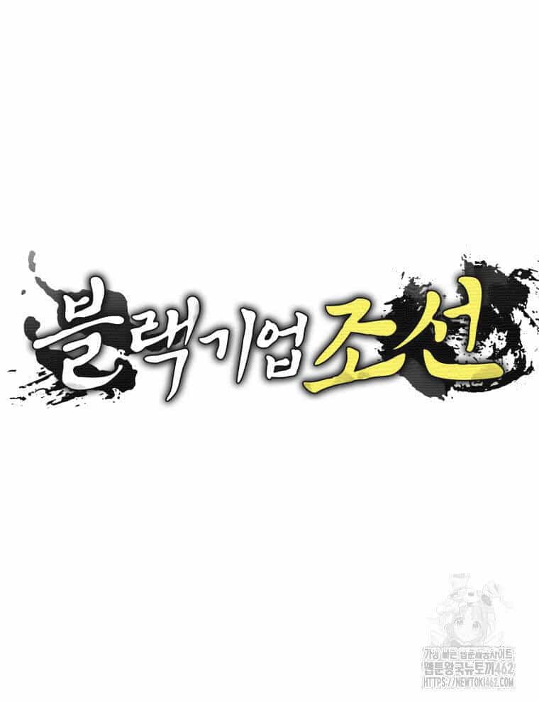 Vương Triều Đen Tối: Joseon - Chương 61 - ảnh 52