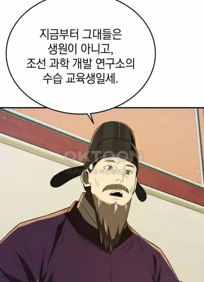 Vương Triều Đen Tối: Joseon - Chương 63 - ảnh 67