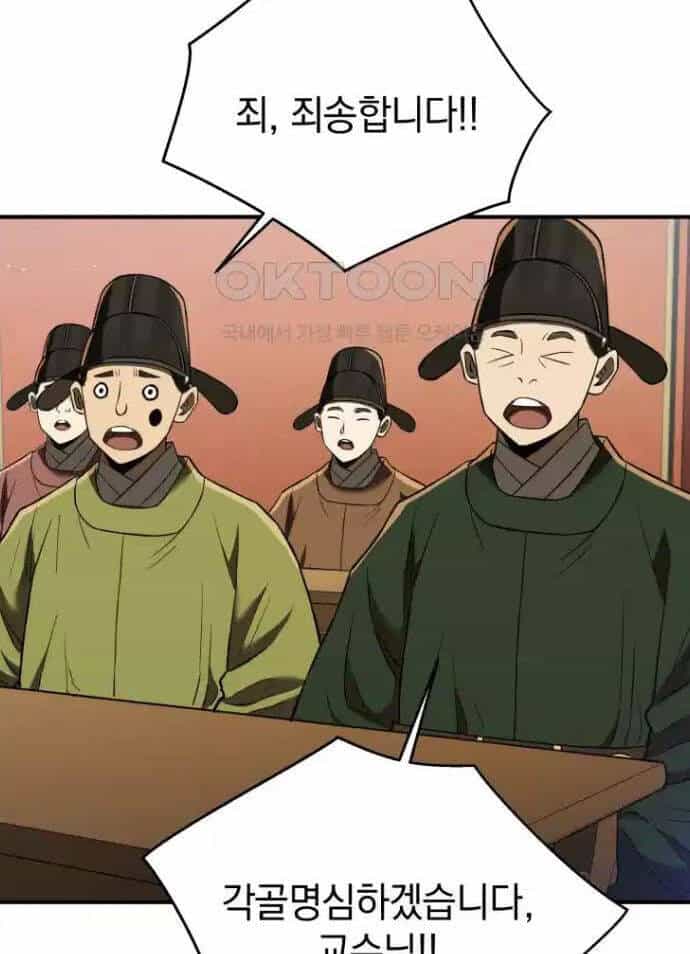 Vương Triều Đen Tối: Joseon - Chương 63 - ảnh 83