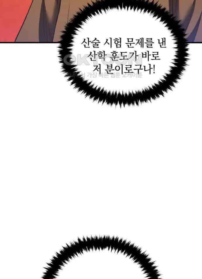 Vương Triều Đen Tối: Joseon - Chương 63 - ảnh 88