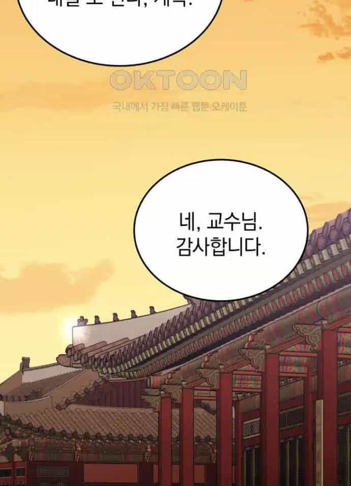 Vương Triều Đen Tối: Joseon - Chương 63 - ảnh 92