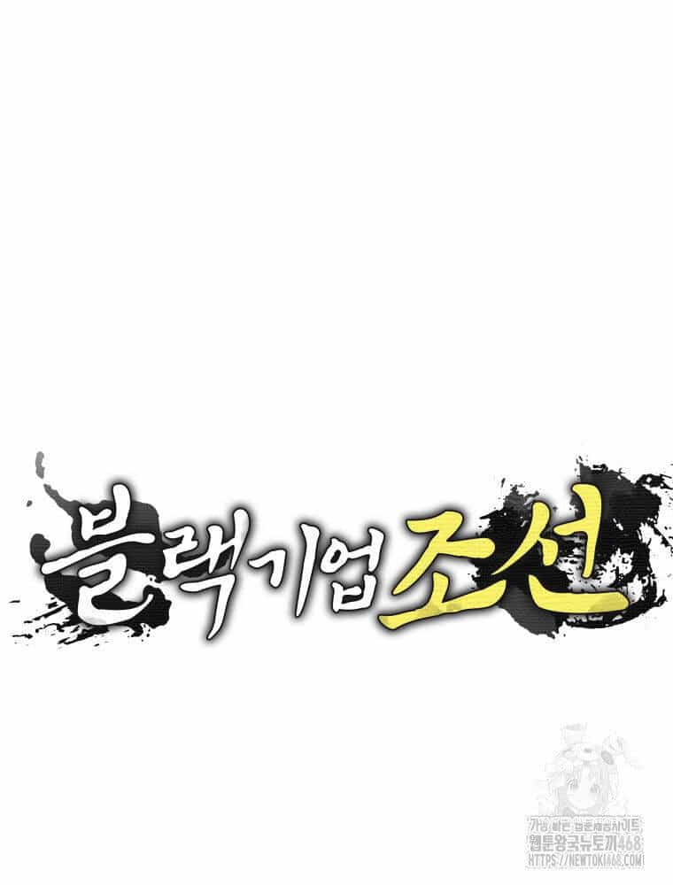 Vương Triều Đen Tối: Joseon - Chương 82 - ảnh 42