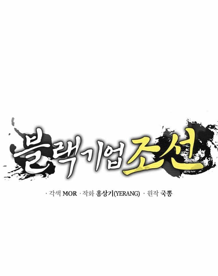 Vương Triều Đen Tối: Joseon - Chương 93 - ảnh 167