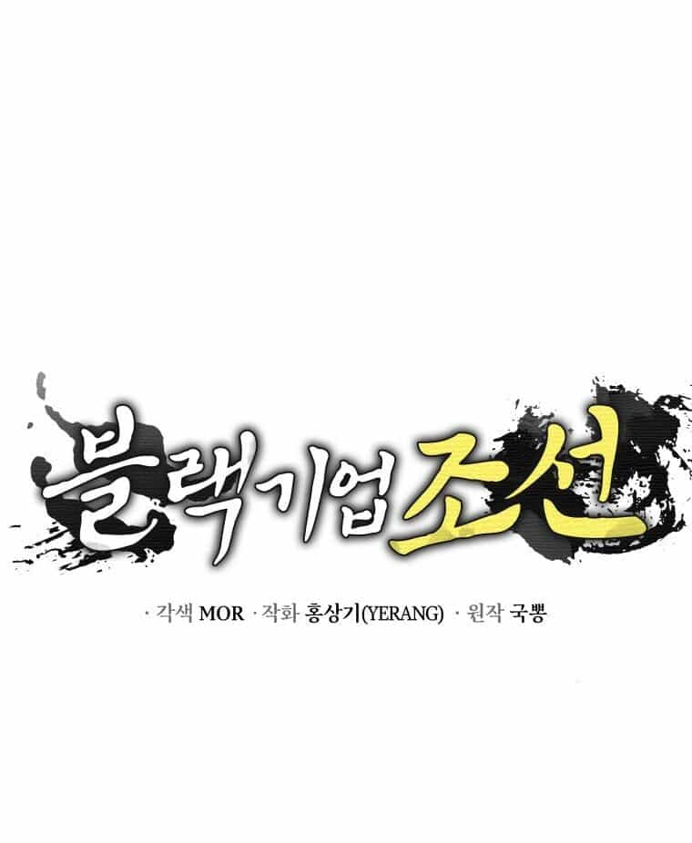 Vương Triều Đen Tối: Joseon - Chương 94 - ảnh 156