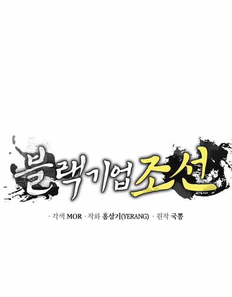 Vương Triều Đen Tối: Joseon - Chương 95 - ảnh 204