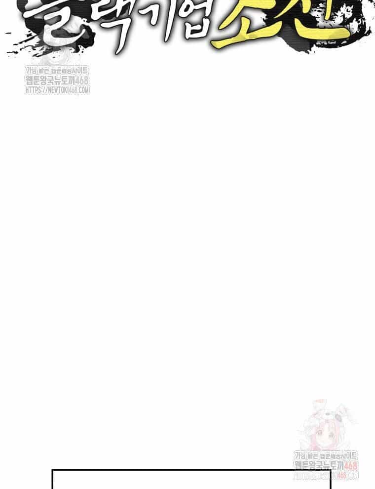Vương Triều Đen Tối: Joseon - Chương 96 - ảnh 9