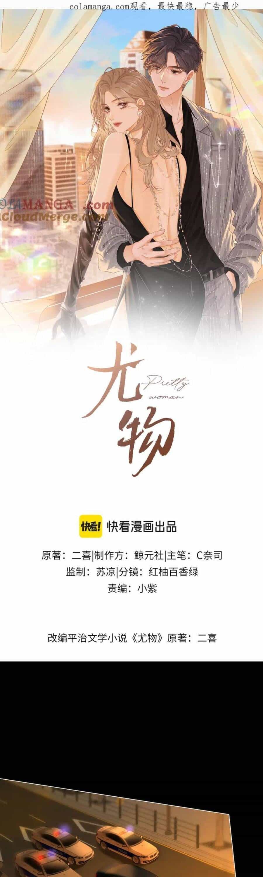 Vưu Vật - Chương 131 - ảnh 3