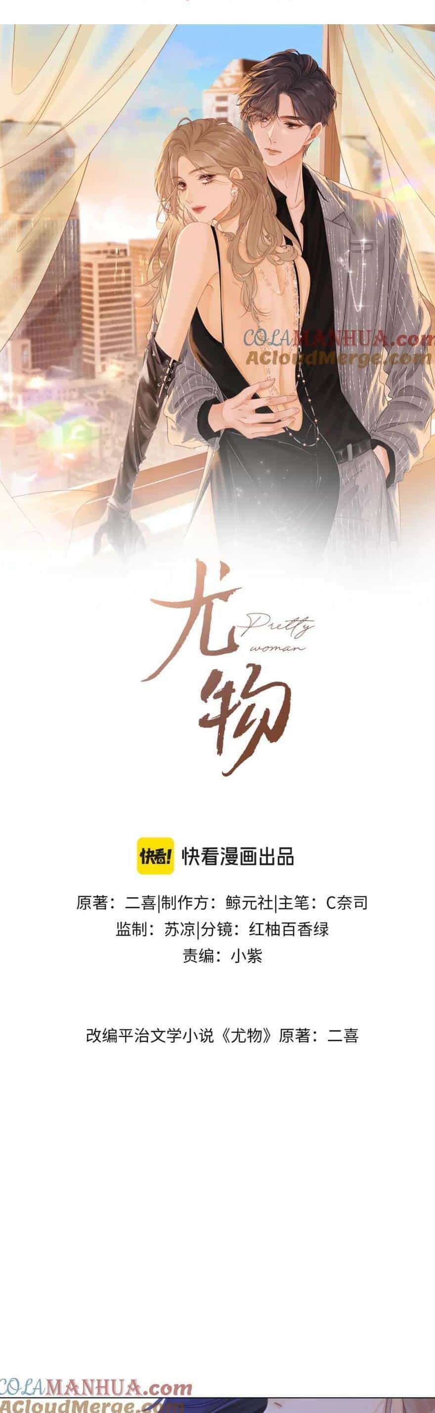 Vưu Vật - Chương 11 - ảnh 4