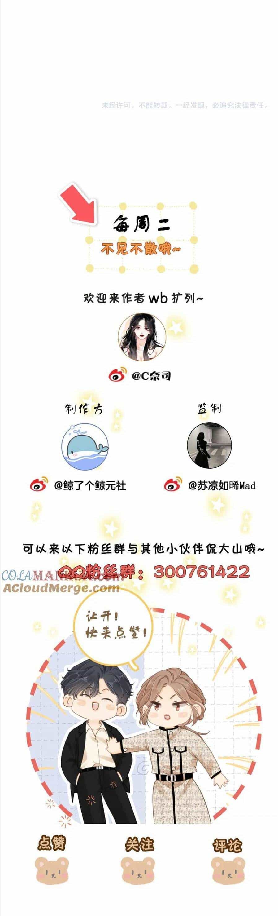 Vưu Vật - Chương 13 - ảnh 28