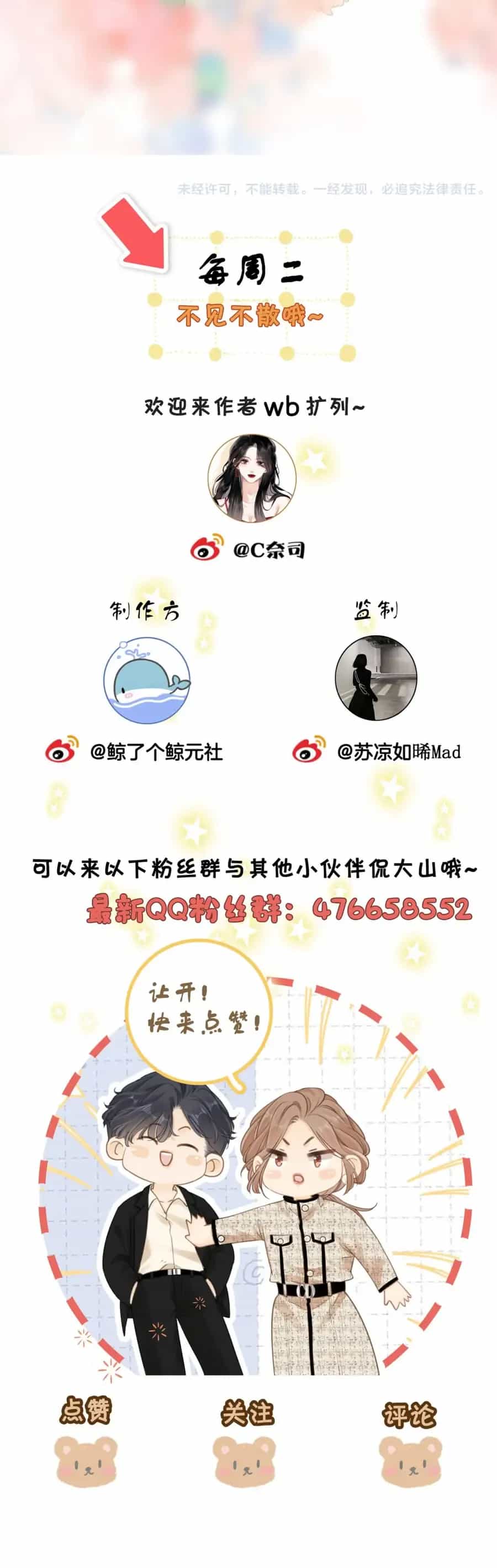 Vưu Vật - Chương 176 - ảnh 29