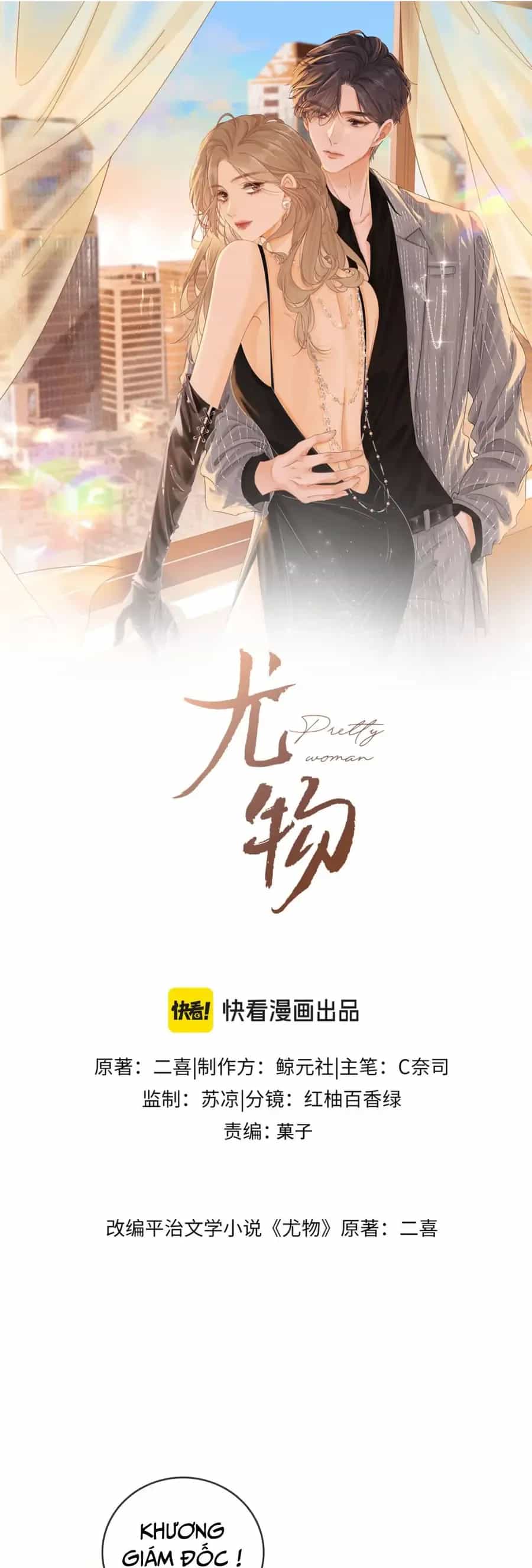 Vưu Vật - Chương 179 - ảnh 2