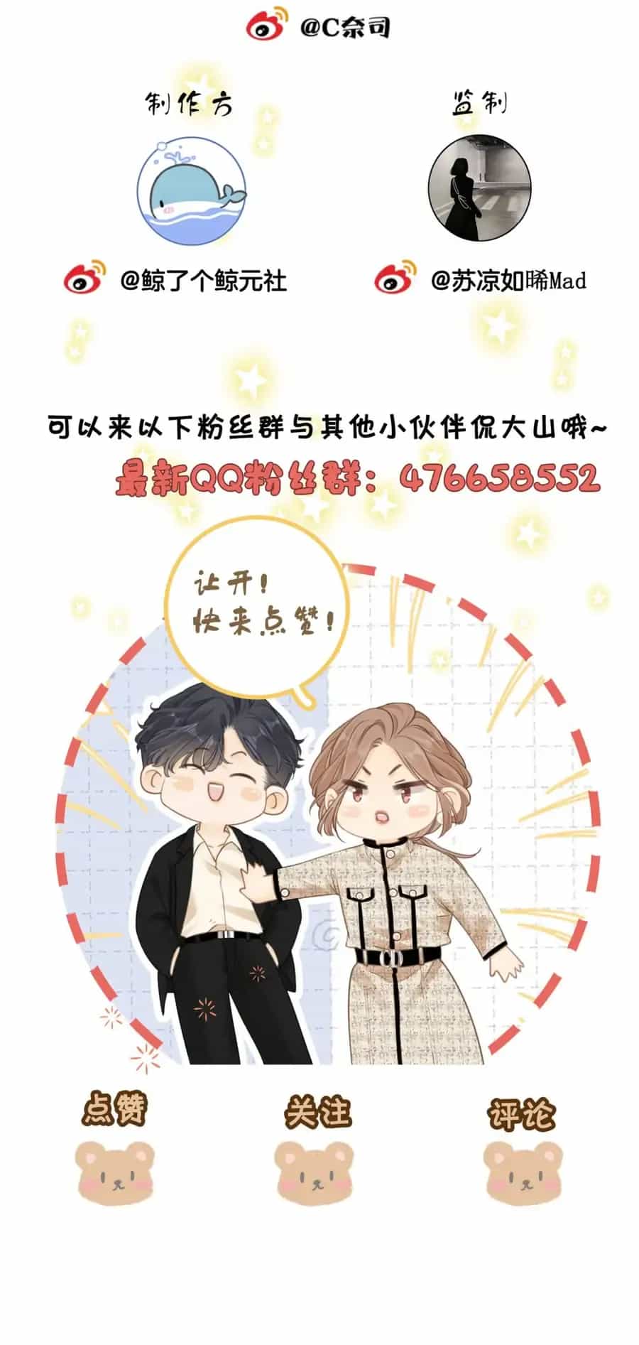 Vưu Vật - Chương 179 - ảnh 31