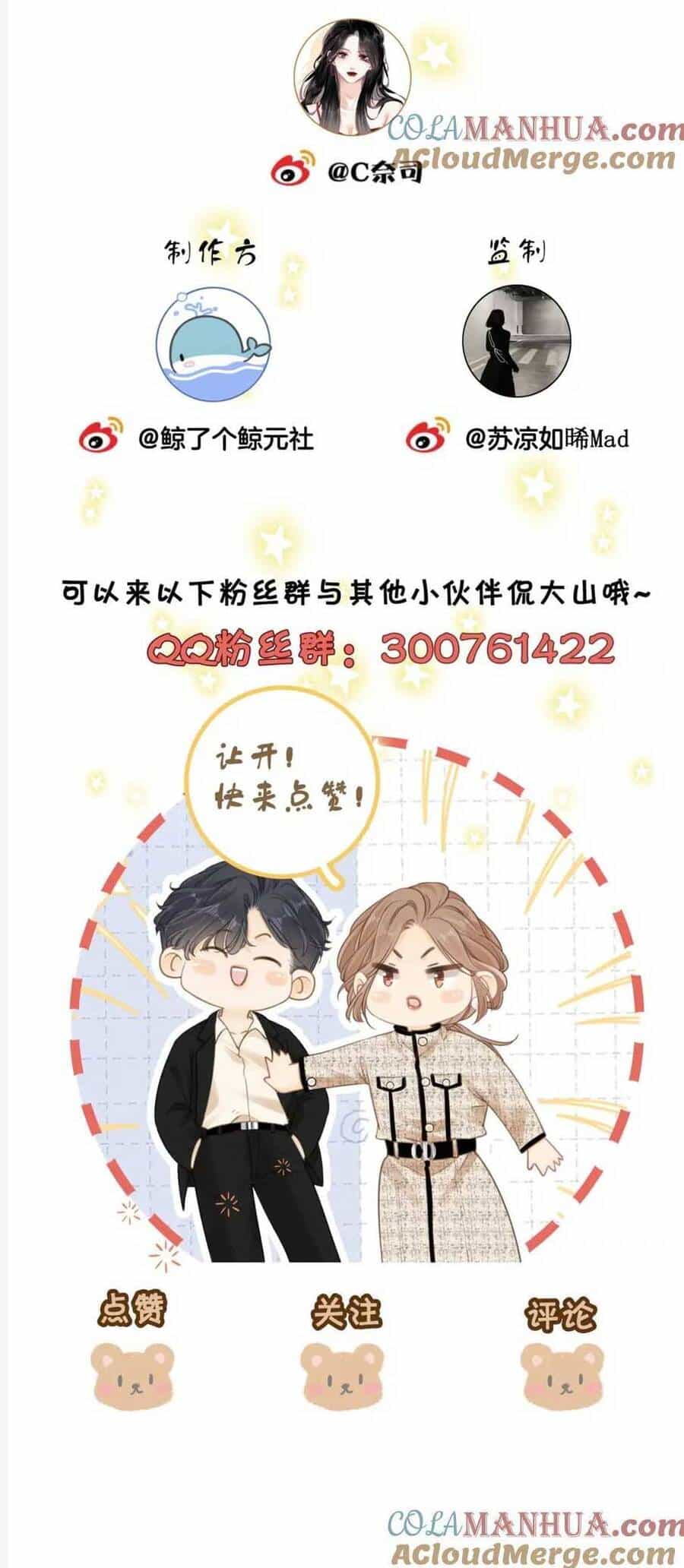 Vưu Vật - Chương 17 - ảnh 24