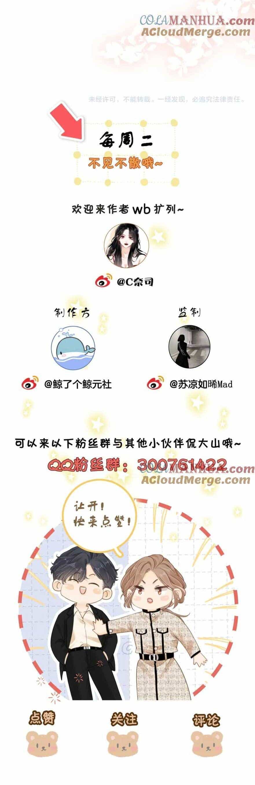 Vưu Vật - Chương 18 - ảnh 23