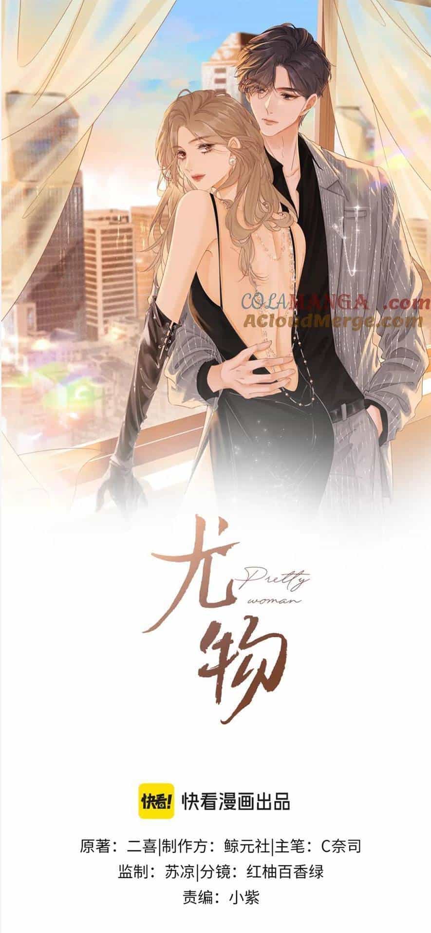 Vưu Vật - Chương 30 - ảnh 1
