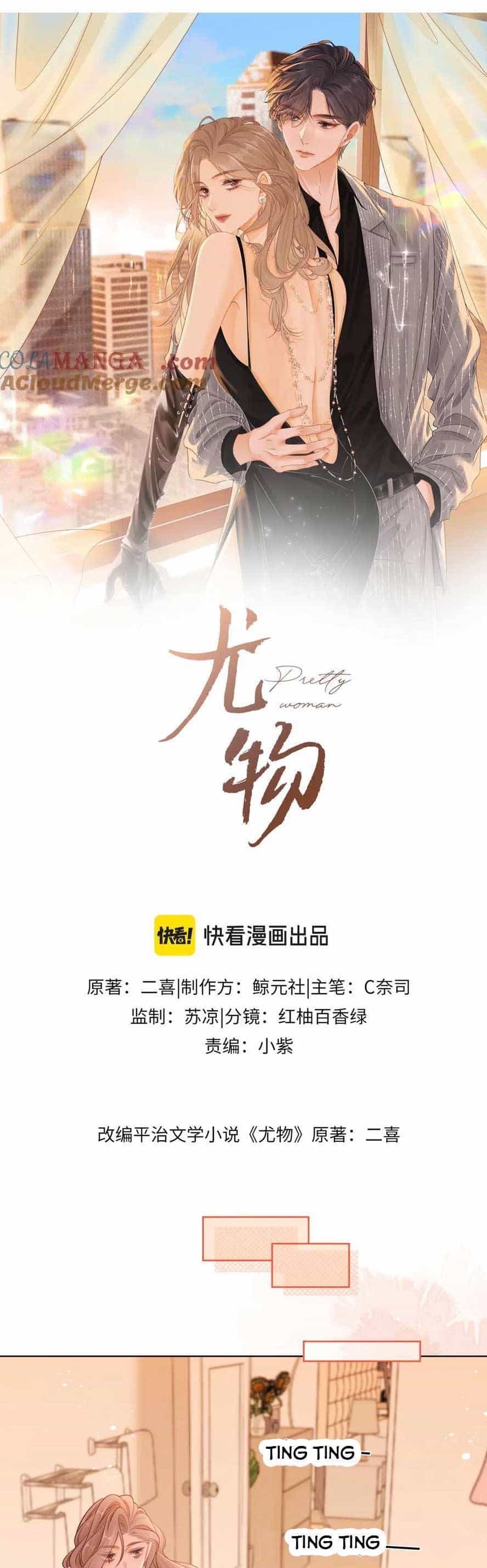 Vưu Vật - Chương 37 - ảnh 4