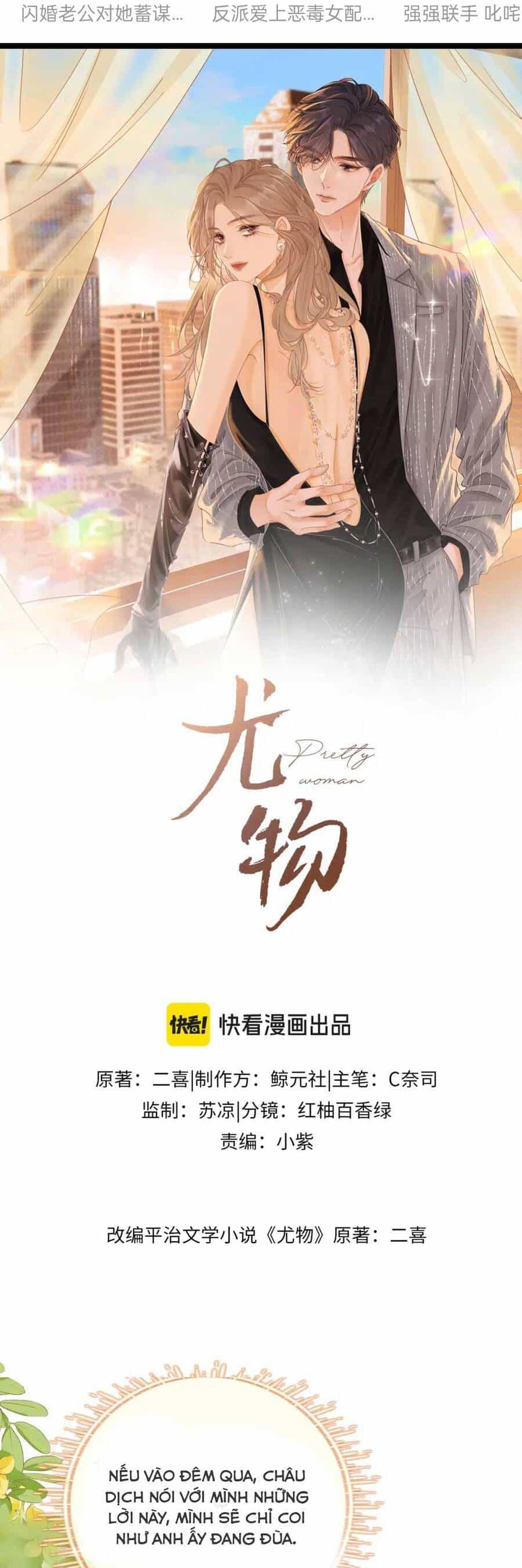 Vưu Vật - Chương 54 - ảnh 4