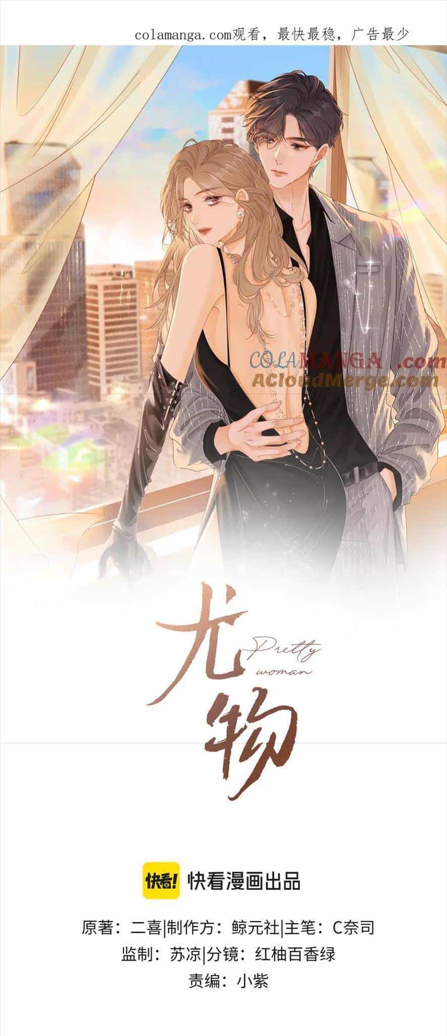 Vưu Vật - Chương 61 - ảnh 4