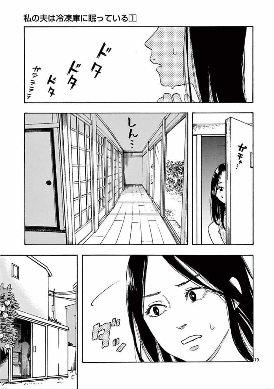 Watashi No Otto Wa Reitouko Ni Nemutte Iru - Chương 2.5 - ảnh 7