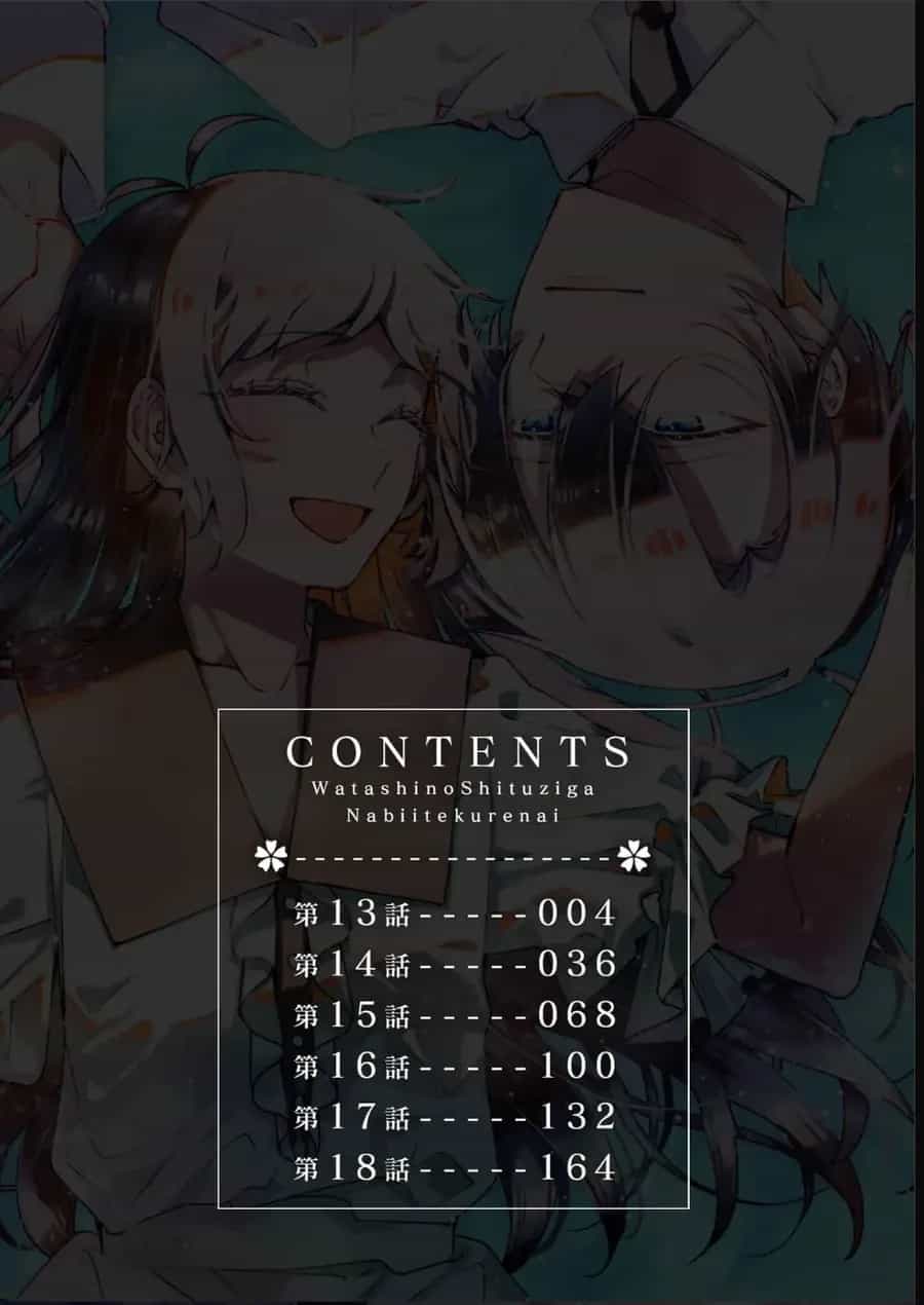 Watashi No Shitsuji Wa Nabiite Kurenai - Chương 13 - ảnh 2