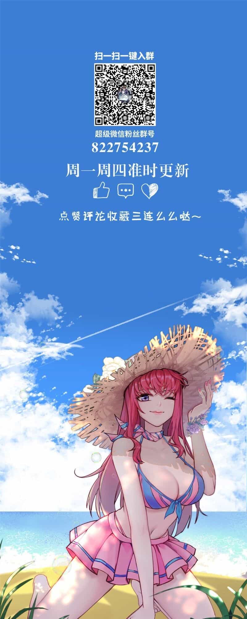 Wechat Siêu Cấp - Chương 140 - ảnh 25