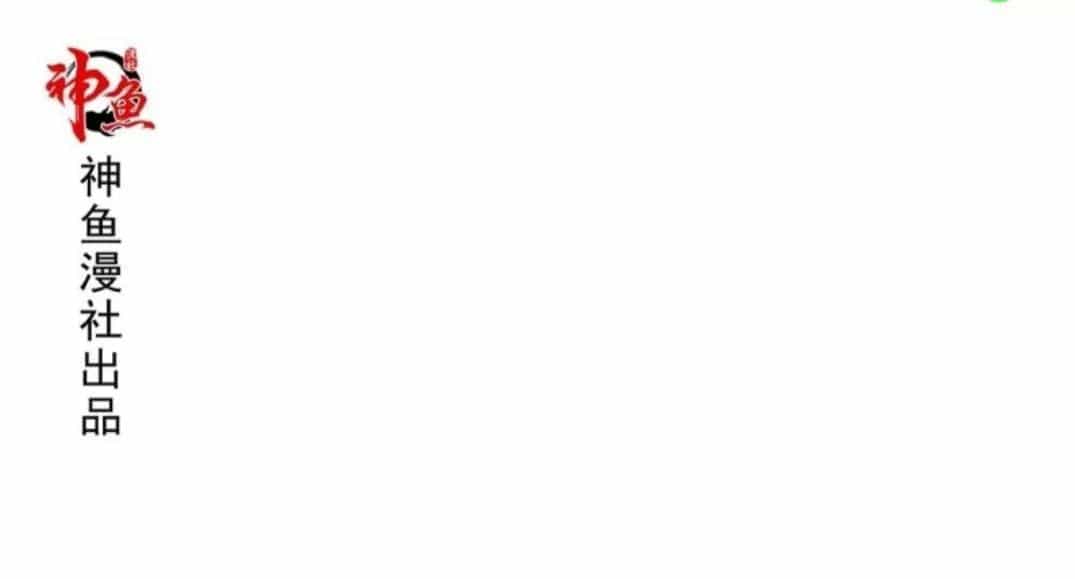 Wechat Siêu Cấp - Chương 17 - ảnh 1