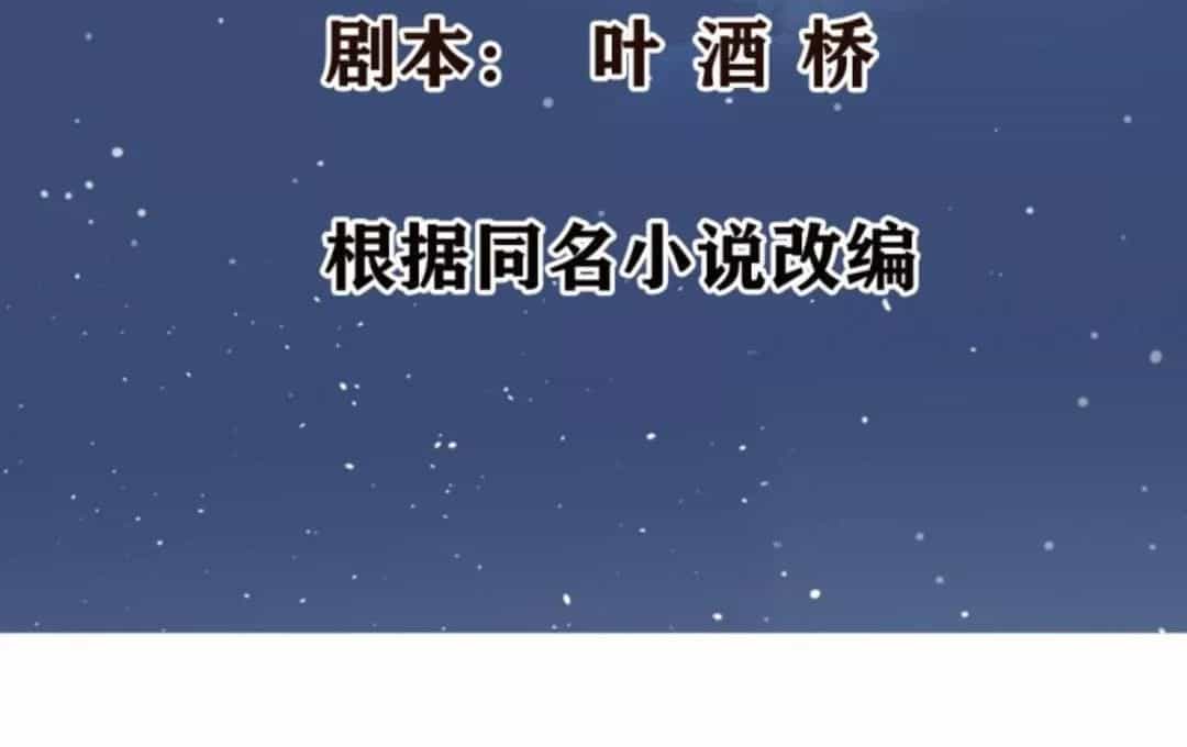 Wechat Siêu Cấp - Chương 18 - ảnh 3