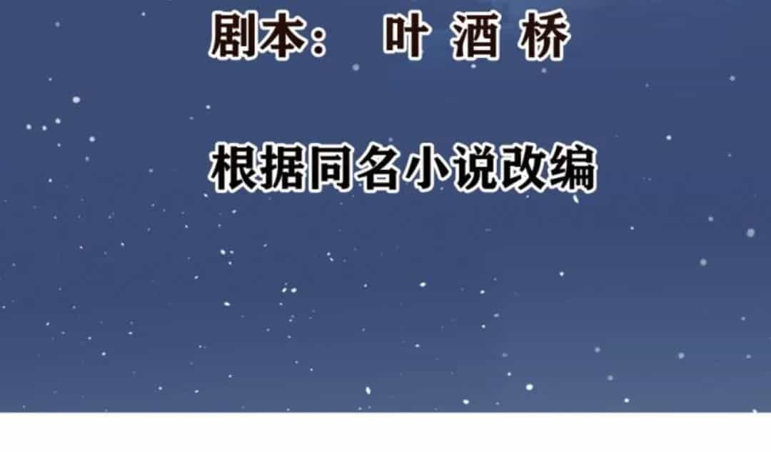 Wechat Siêu Cấp - Chương 9 - ảnh 3