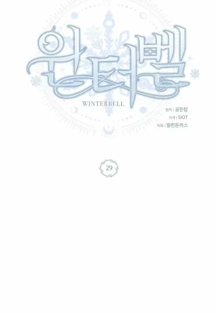 Winterbell - Chương 29 - ảnh 15