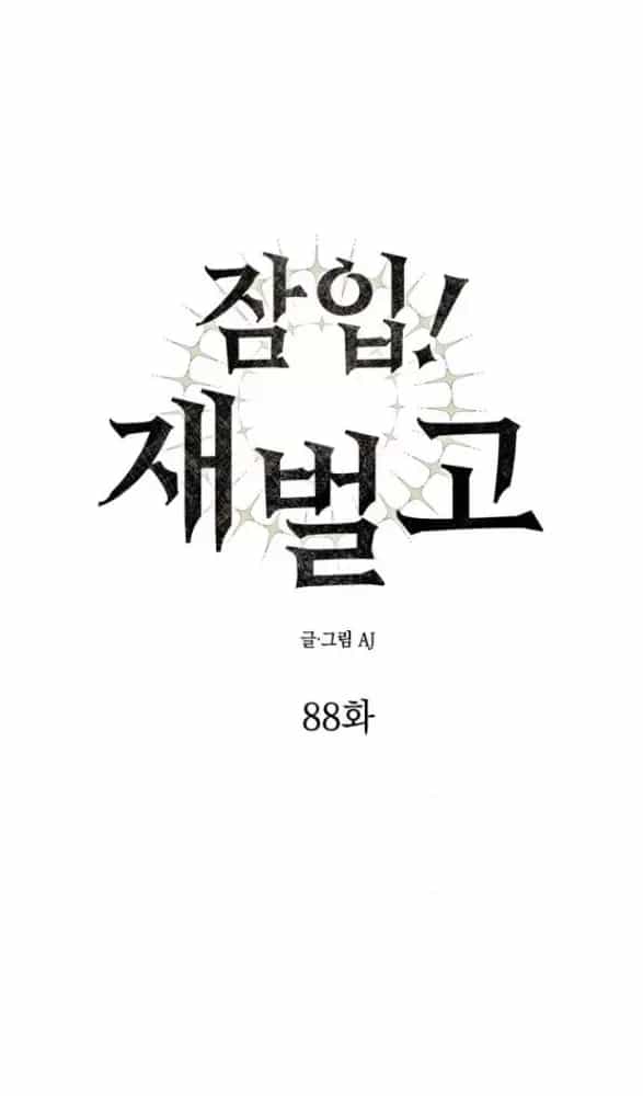 Xâm Nhập Vào Trường Trung Học Tài Phiệt! - Chương 88.1 - ảnh 19