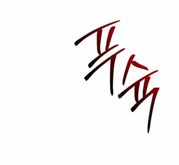 Xâm Nhập Vào Trường Trung Học Tài Phiệt! - Chương 26.2 - ảnh 35