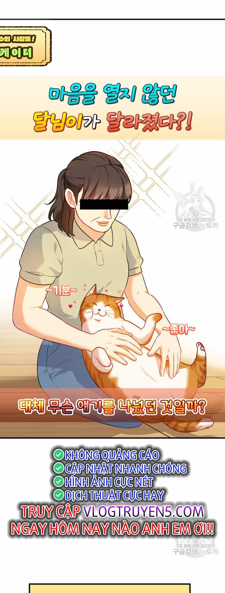 Xin Chào! Bác Sĩ Thú Y - Chương 2 - ảnh 17