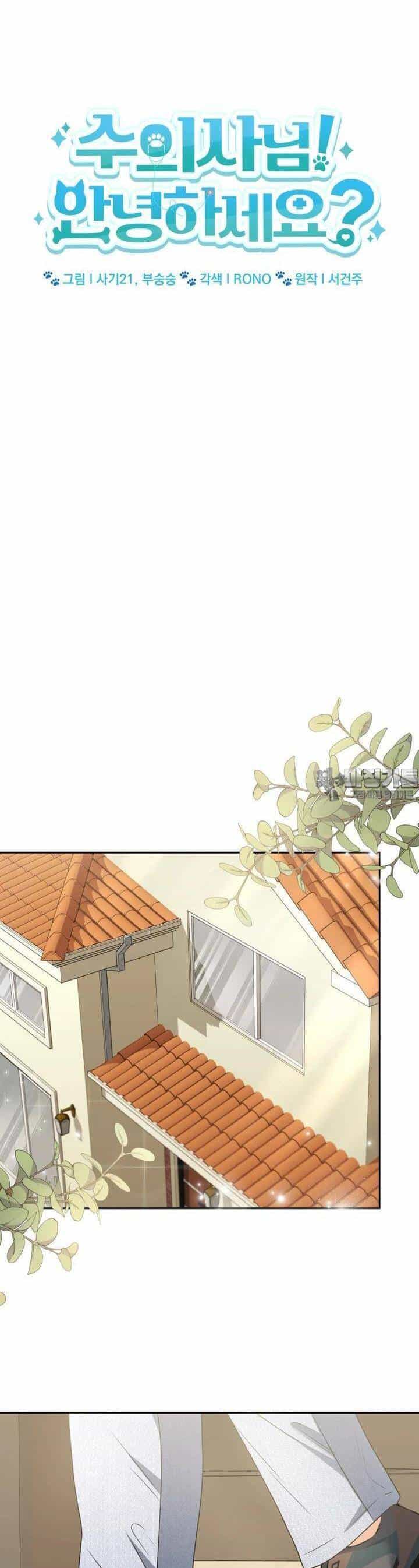 Xin Chào! Bác Sĩ Thú Y - Chương 55 - ảnh 10