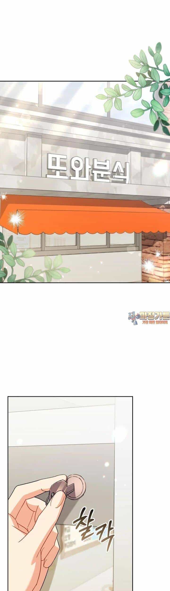 Xin Chào! Bác Sĩ Thú Y - Chương 67 - ảnh 2