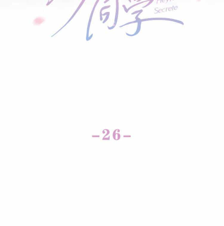 Xin Chào, Bạn Học Thụ Động - Chương 26 - ảnh 7