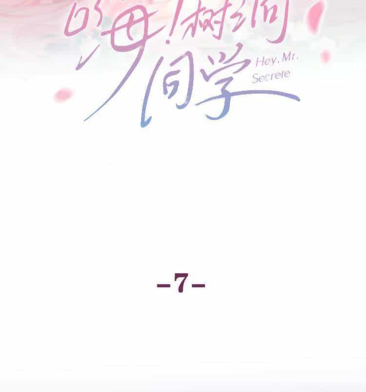 Xin Chào, Bạn Học Thụ Động - Chương 7 - ảnh 11