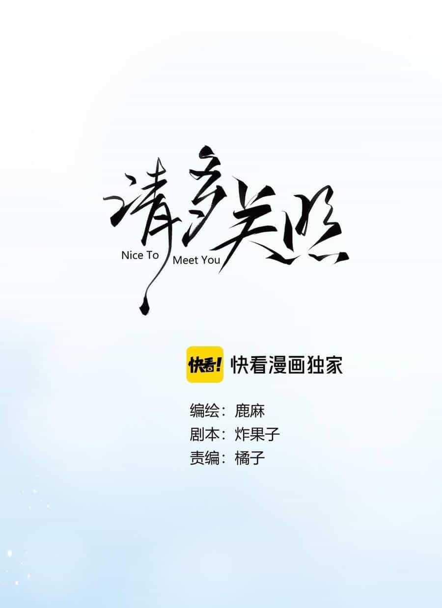 Xin Được Chỉ Giáo - Chương 7.1 - ảnh 3