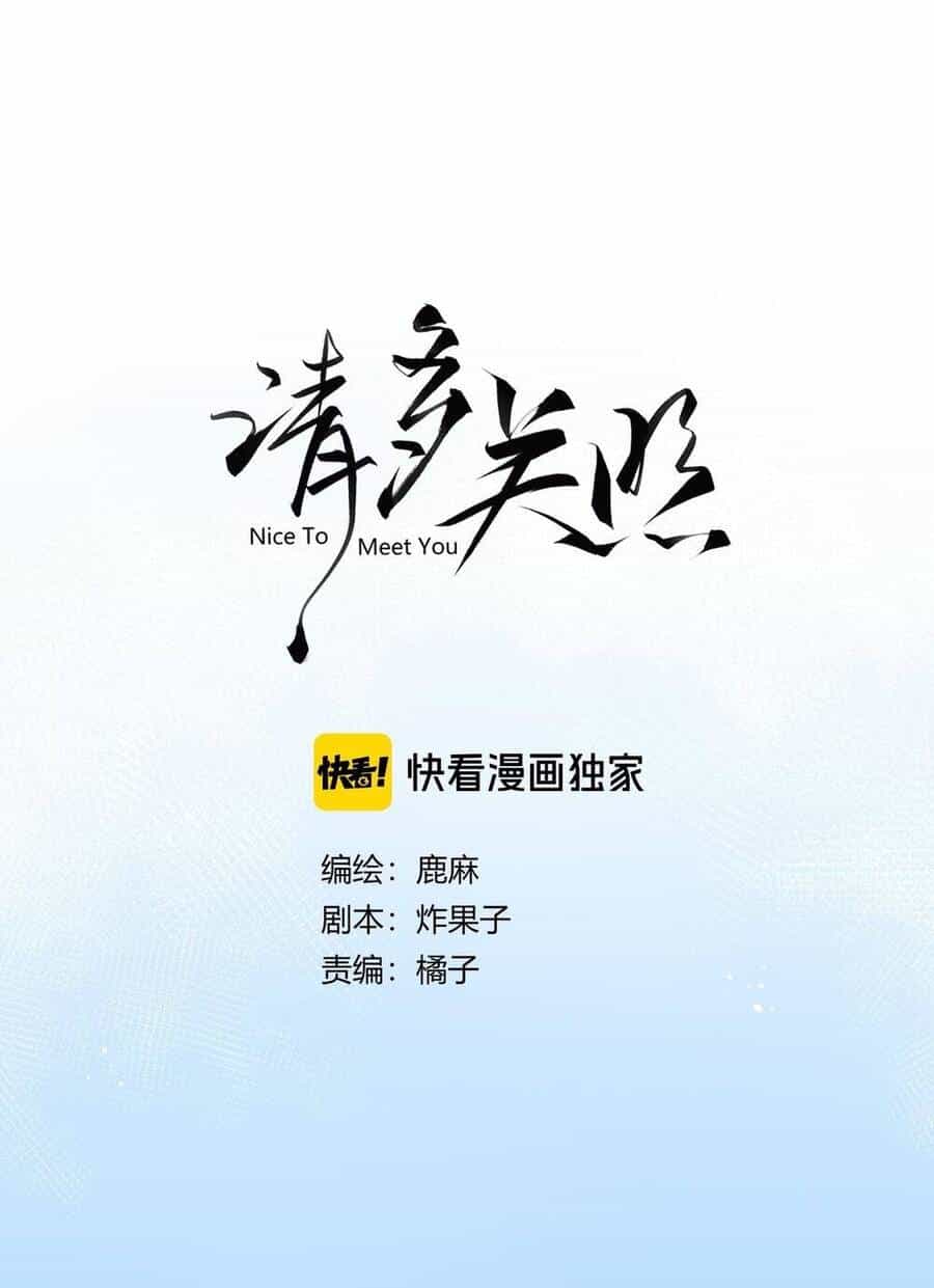Xin Được Chỉ Giáo - Chương 8.2 - ảnh 6