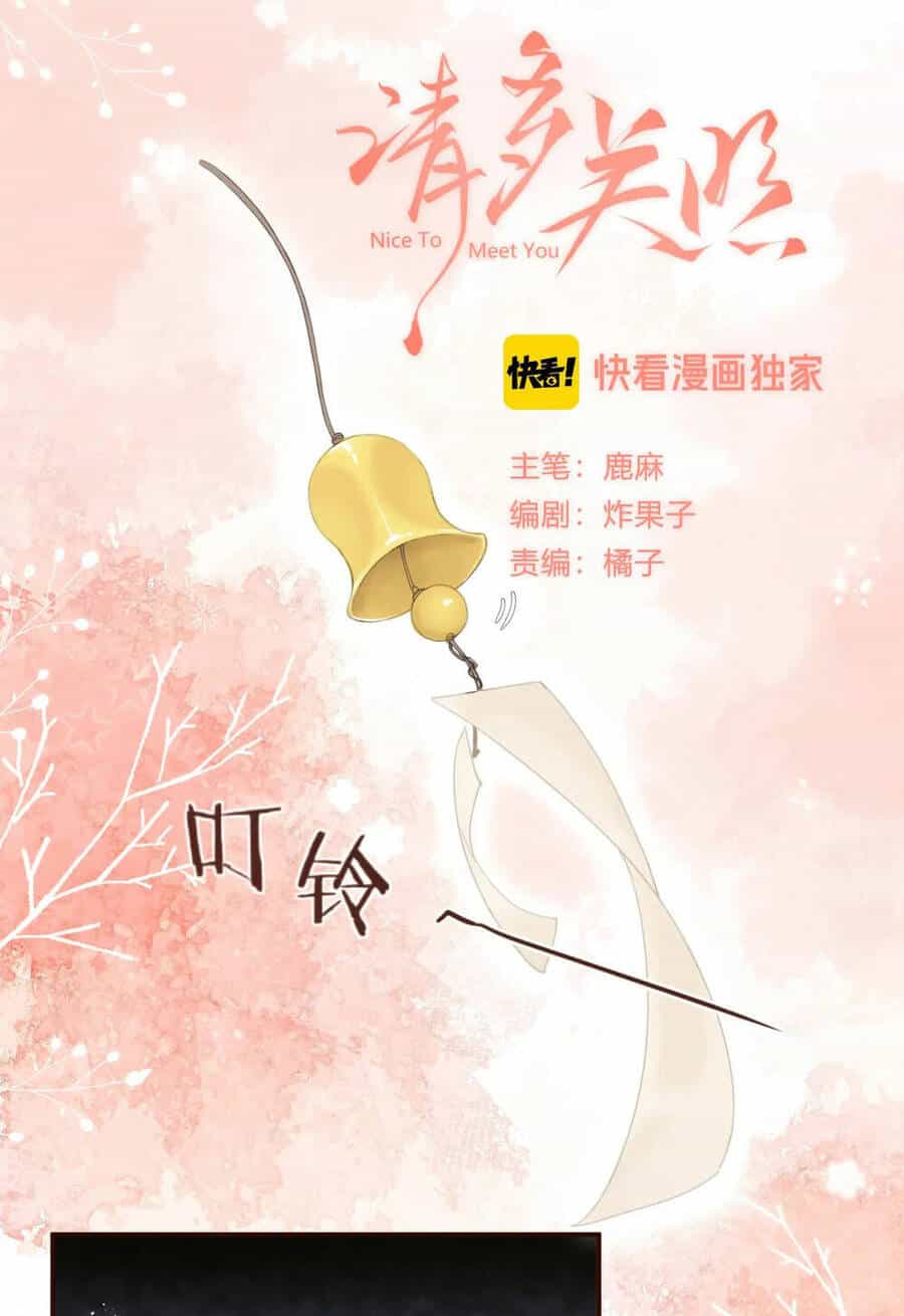 Xin Được Chỉ Giáo - Chương 3.1 - ảnh 3