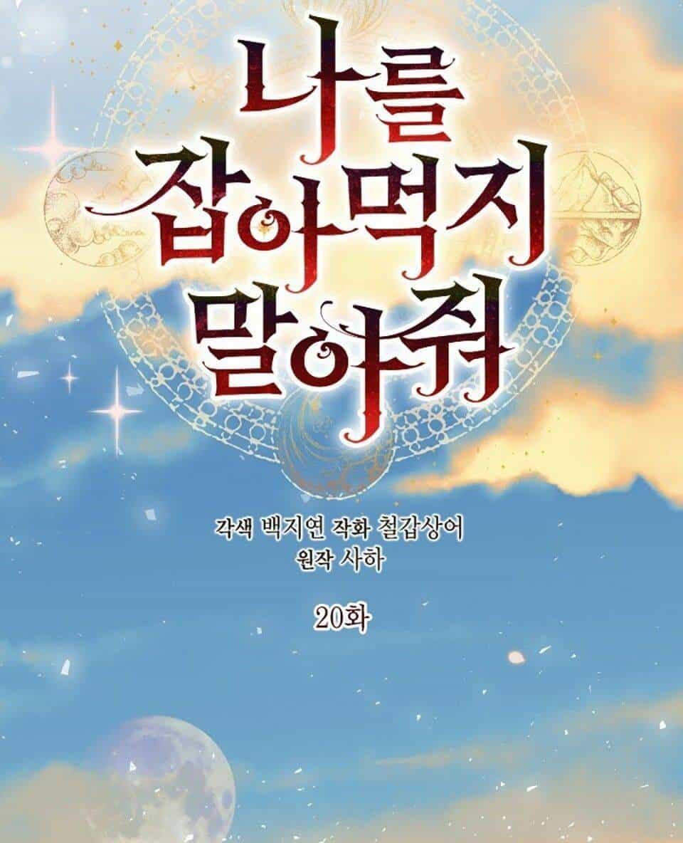 Xin Ngài Đừng Ăn Tôi. - Chương 20 - ảnh 18