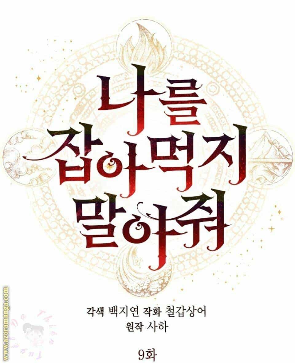 Xin Ngài Đừng Ăn Tôi. - Chương 9 - ảnh 12