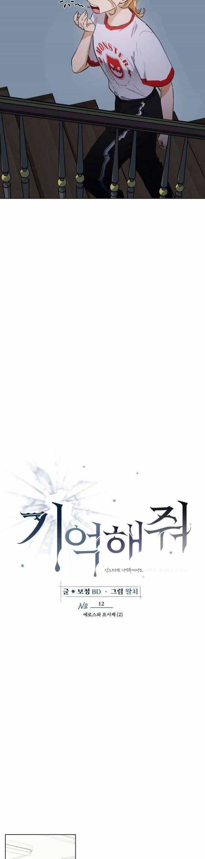 Xin Người Đừng Quên - Chương 12 - ảnh 9