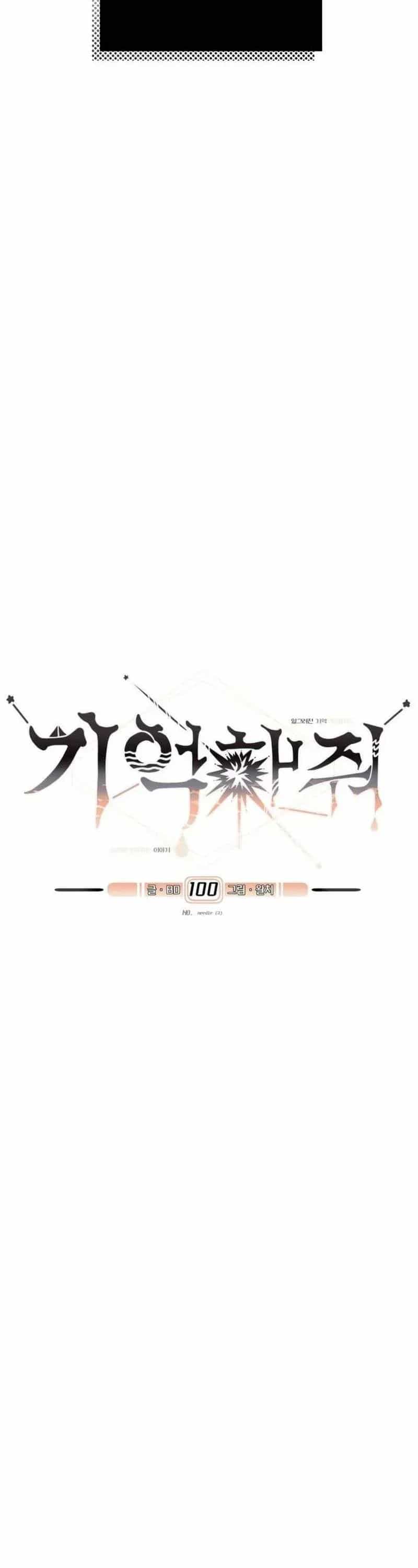 Xin Người Đừng Quên - Chương 100 - ảnh 22