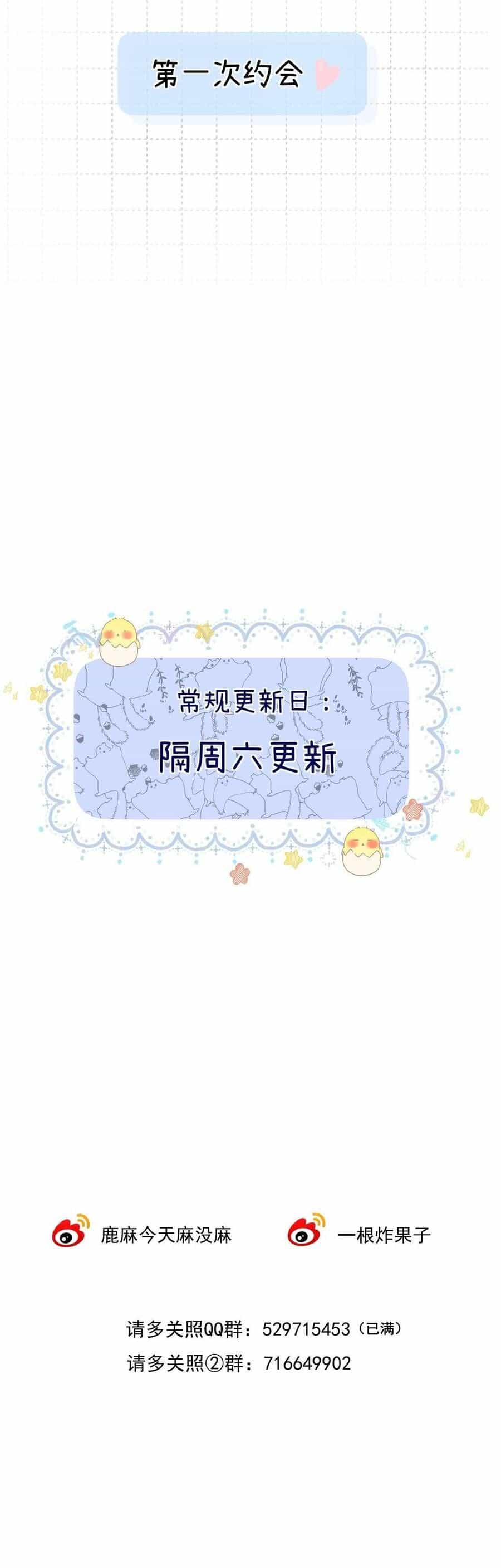 Xin Người Hãy Chăm Sóc Cho Em - Chương 10 - ảnh 31