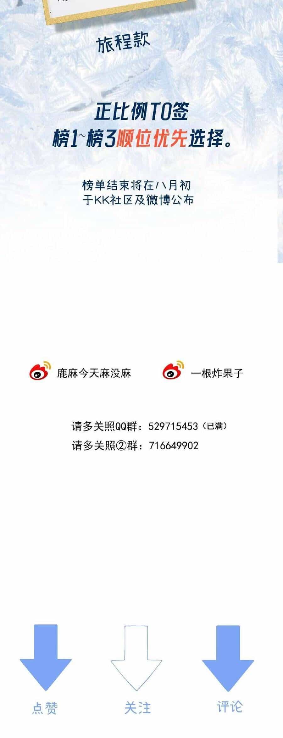 Xin Người Hãy Chăm Sóc Cho Em - Chương 13 - ảnh 33