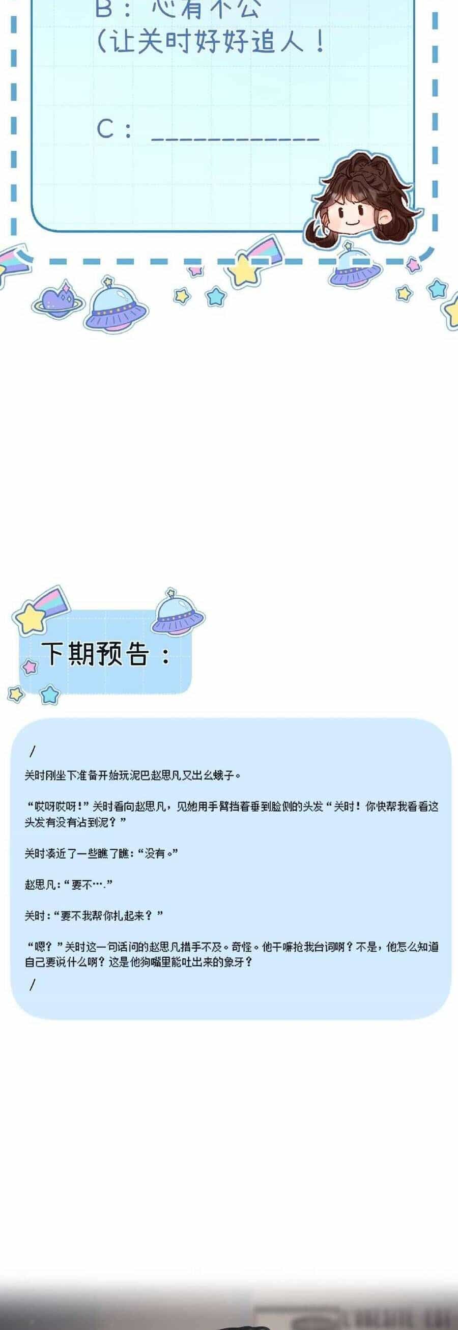 Xin Người Hãy Chăm Sóc Cho Em - Chương 15 - ảnh 32