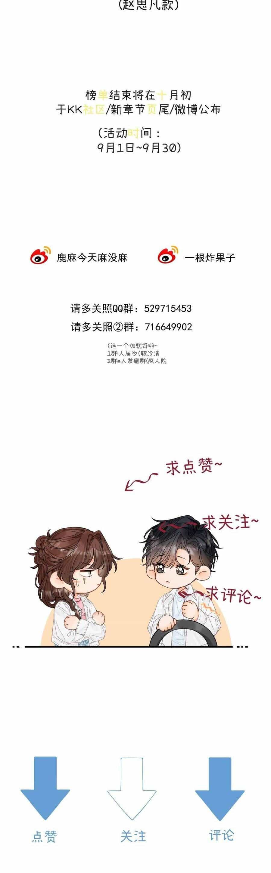 Xin Người Hãy Chăm Sóc Cho Em - Chương 15 - ảnh 35