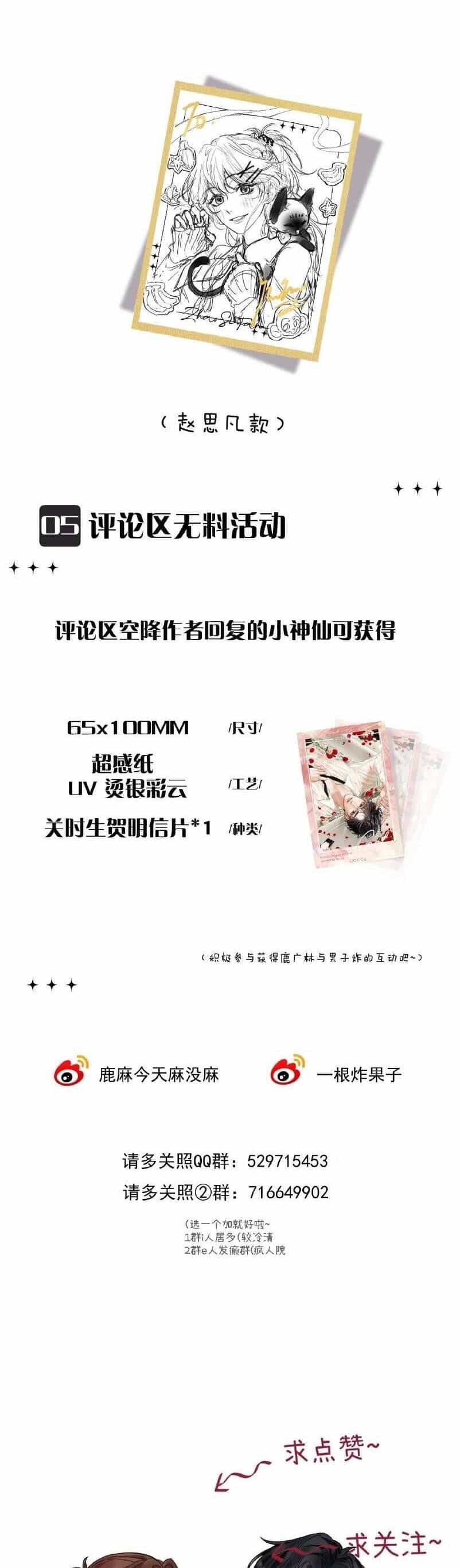 Xin Người Hãy Chăm Sóc Cho Em - Chương 17 - ảnh 38